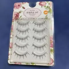 ⭐️未開封⭐️つけまつげ ナチュラル つけまつ毛 空気のまつげ ボリューム