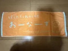SaucyDog オーナーズ タオル FC限定 - メルカリ