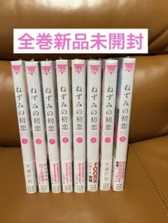 2026年最新】ねずみの初恋 全巻の人気アイテム - メルカリ