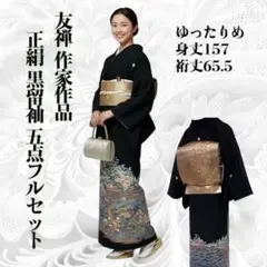 2025年最新】黒留袖 フルセットの人気アイテム - メルカリ