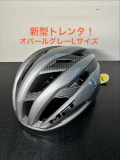 2026年最新】met ヘルメット トレンタの人気アイテム - メルカリ