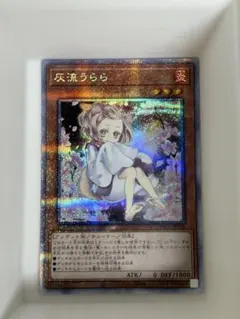 2026年最新】灰流うらら 絵違い プリズマの人気アイテム - メルカリ
