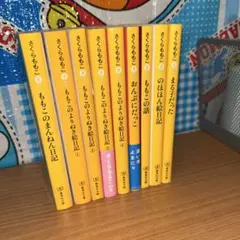 貝がら千話 7巻セット モノ・ホーミー - メルカリ