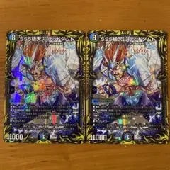 SSS級天災デッドダムド 2枚