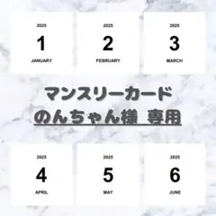 マンスリーカード 2026年ピンク ましかく アルバス対応のサムネイル