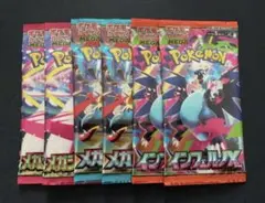 ポケモンカード インフェルノX メガブレイブ メガシンフォニア 新品未開封パック