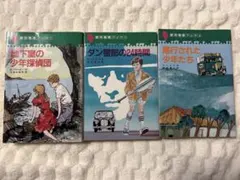 2026年最新】推理・探偵傑作シリーズ あかね書房の人気アイテム - メルカリ