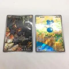 ポケモンカード ストームエメラルダ AR ルリリ バチンウニまとめ売り