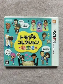 任天堂3DS トモダチコレクション新生活 カセット ケース付き 動作確認済み