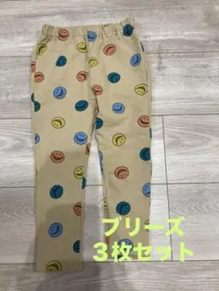 ブリーズ　長ズボン　スパッツ　100センチ　３枚