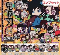 鬼滅の刃 キャラばんちょうこう ラバーマスコット 肆の型 コンプセット