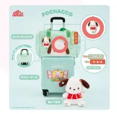 ファミマ 当たりくじ サンリオ ポチャッコ 8点セット - メルカリ