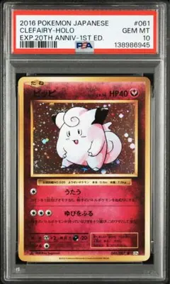 リーリエのピッピ人形 UR ドリームリーグ PSA10 - メルカリ
