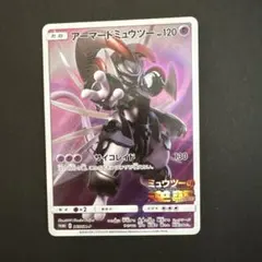 ポケモンカード アーマードミュウツー ポケモンフレンダ ポケモンメザ