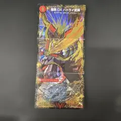 爆熱剣バトライ刃　爆熱天守バトライ閣　爆熱DXバトライ武神　デュエマ