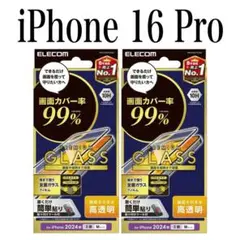 【新品】エレコム★iPhone 16 Pro★ガラスフィルム②BK1