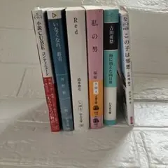 映像化　文庫本　②６冊セット　まとめ売り