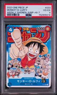 PSA10 ルフィ ワンピース学園 P-075 最強の三兄弟プロモ - メルカリ