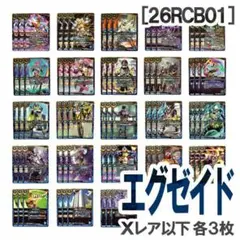 英雄傑集 BS75［雷武］黄 AX以下17種 3コン／雷神龍皇ヴァジュラヴルム