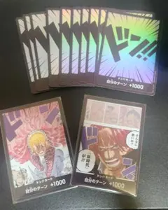 ドン!!!カード　シャンクス、ドフラミンゴ2種&おまけのサムネイル