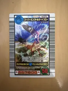 【即日発送】ムシキング スーパートルネードスロー 2006セカンド SP000