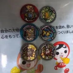 妖怪ウォッチメダル6枚セット
