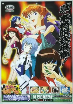 NewType 新宿対魔忍RPGコラボカフェア 特製ランチョンマット - メルカリ
