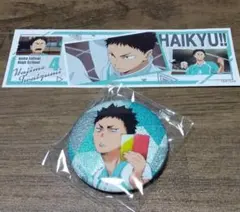 ハイキュー!! 青城　岩泉一　バッジ　ステッカー　セット