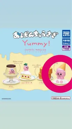 おぱんちゅうさぎ　Yummy! sweets mascot