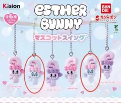 エスターバニー　マスコットスイング　クリームバニー　A B 2種セット