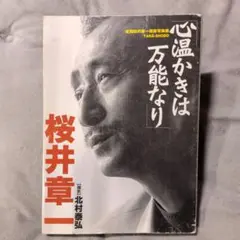 男道 清原和博 著 幻冬舎 - メルカリ