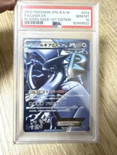 ルギアEX SR ルギアEX(SR)[BW7]の価格・値段と買取相場 - ポケカジラ