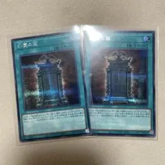 幻魔の扉　シークレット　2枚セット