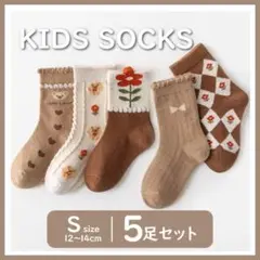 ラス1 キッズ 靴下 女の子 12～14cm かわいい 花柄 5足セット 大人気