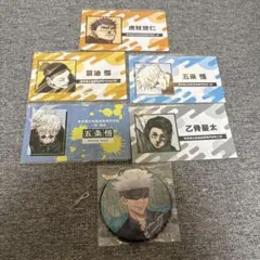 呪術廻戦　名刺カード　缶バッジ　五条　夏油　乙骨　虎杖