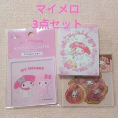 2025年最新】マイメロまとめ売りの人気アイテム - メルカリ