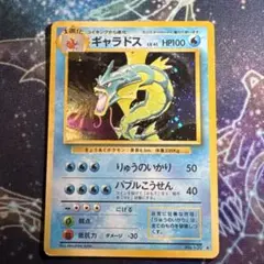 ギャラドス ☆ ポケモンカードe「拡張パック第5弾 神秘なる山」 - メルカリ