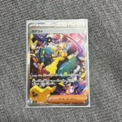 カナリィ sar 2枚セット カナリィ(SAR)[M2a]の価格・値段と買取相場 - ポケカジラ