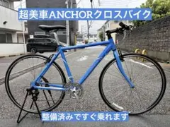 ANCHOR 「アンカー」 CA700 2008年モデル クロスバイク クロスバイク ブリヂストン Anchor CA700 Nov 23 , 2006 - KenGoRider