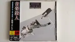 高橋幸宏 邦楽