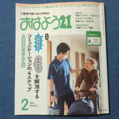 2025年最新】おはよう21の人気アイテム - メルカリ