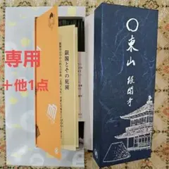 【新商品、特価】京都、東山と東寺香、銀閣寺、東寺、線香、松栄堂、小袋2のサムネイル