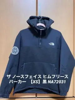 ザ ノースフェイス ヒムフリースパーカー 【XS】黒 NA72031