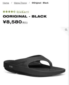 ウーフォス　ooriginal 26cm