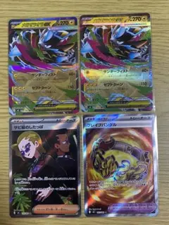 アビスアイ SR 6枚セット売り ポケモンカード アビスアイ srなど6枚セット - メルカリ