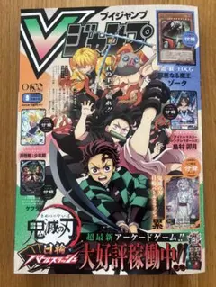 V ジャンプ 2026年9月特大号 ☆全付録付☆ - メルカリ