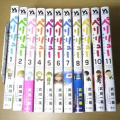 ペリリュー ―楽園のゲルニカ― 全巻 武田 一義 / 平塚 柾緒