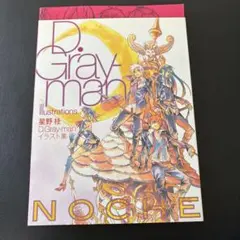 2025年最新】d.gray-man イラストブックの人気アイテム - メルカリ