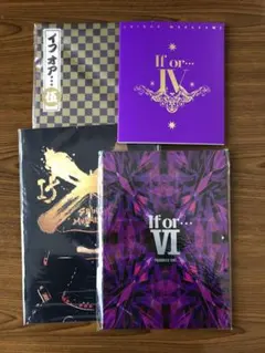 村上信五 舞台パンフレット3冊セット