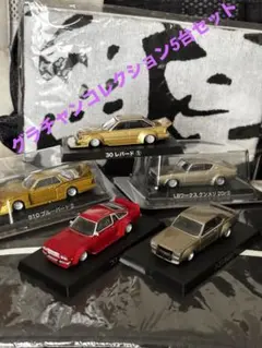 1/64 ミニカー アオシマ グラチャンコレクション マークII GX61改
